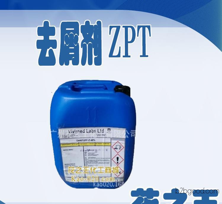 【Zinc Pyridethione】DantuffZ, Pyridethione Zinc, Verman, UK
