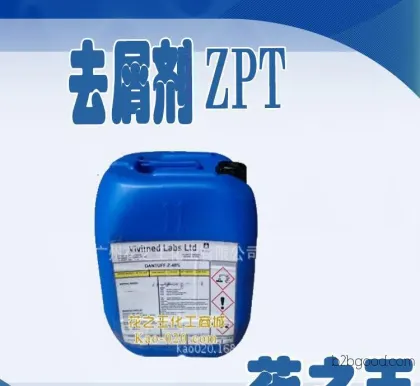 【吡啶硫酮锌】DantuffZ,吡啶硫酮锌,英国维曼