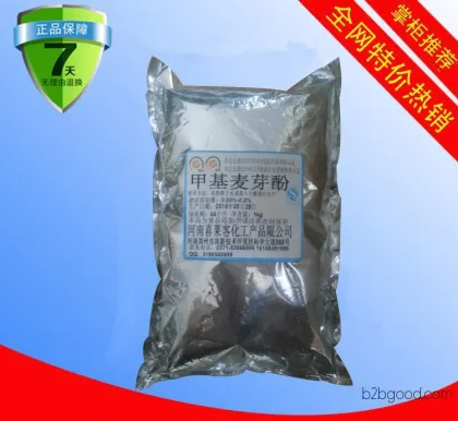 食品级添加剂乙基香兰素香精增香剂香草醛香荚兰豆浓郁奶香1kg