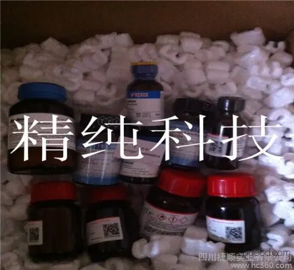 销售高端化学试剂 邻香兰素 邻香草醛 cas 148538 25g