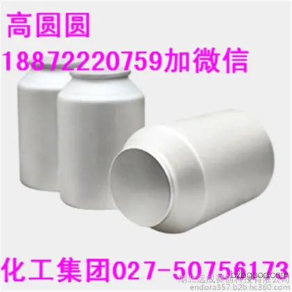 香草醛香兰素CAS号121335零售零售现货