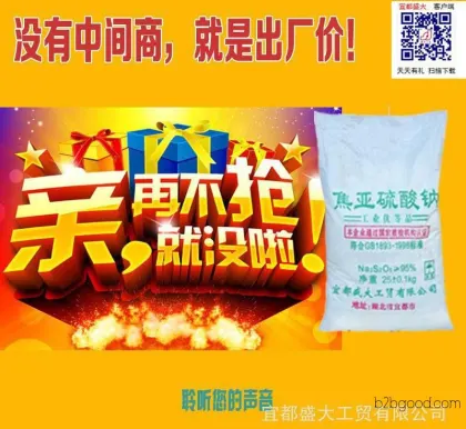 湖北宜化工业级97%焦亚硫酸钠，香料工业生产香草醛