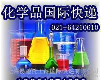International express delivery can ship: alcohols, aromatic hydrocarbons, phenols, aldehydes, ketones, and ether-based chemicals to foreign countries.