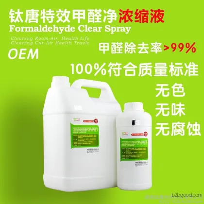 装修污染清除剂，甲醛清除剂