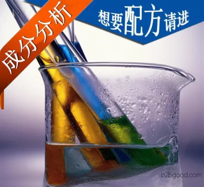 异味清除剂  成分 甲醛净化剂  配方还原技术 清除剂开发