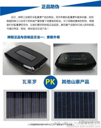 瓦莱罗车载空气净化器  专业除甲醛甲苯PM2.5等有害物质及细菌等