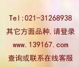 Anisaldehyde CAS: 591311