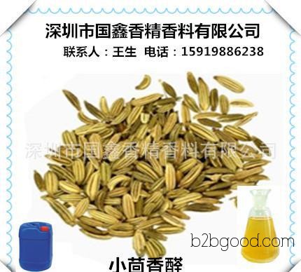 Guoxin Spice Plant Essential Oil, Fennel Aldehyde, an essential oil obtained by distillation from fennel oil