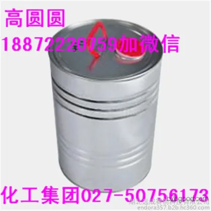 对甲氧基苯甲醛123115 茴香醛合成香料