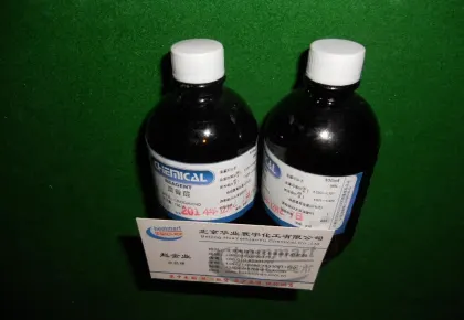 供茴香醛试剂 CP 100ml 对甲氧基苯甲醛 4甲氧基苯