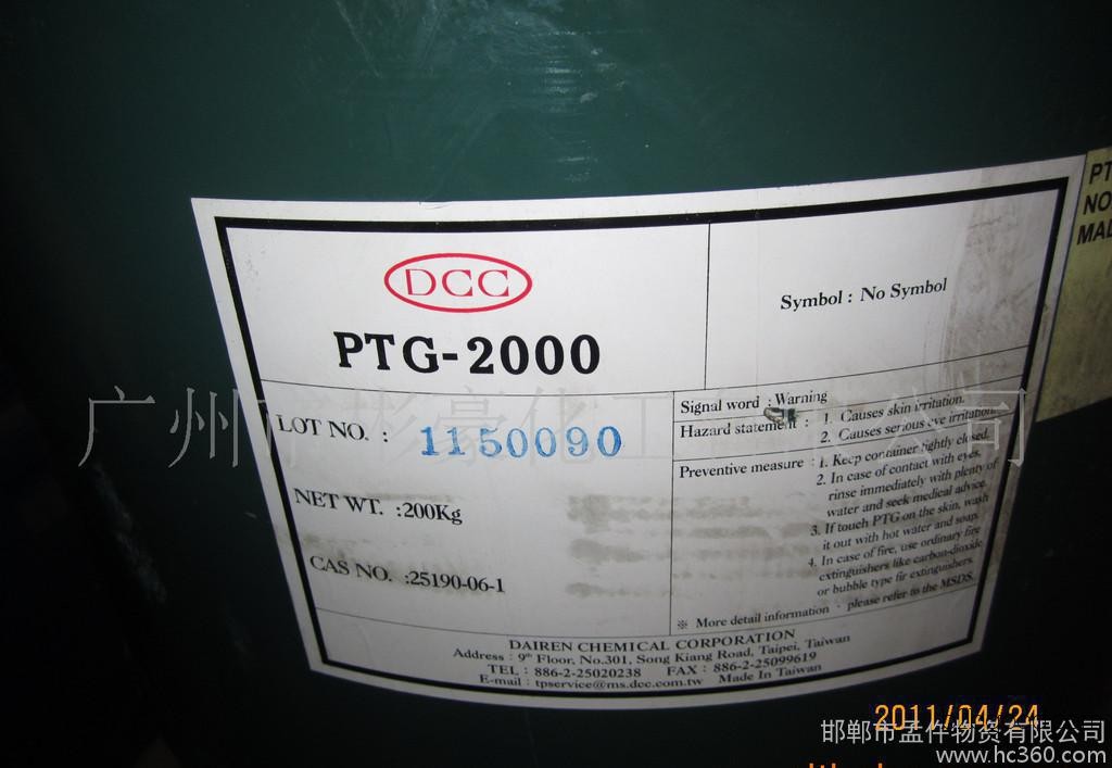 Polytetrahydrofuran Ether PTMEG1000