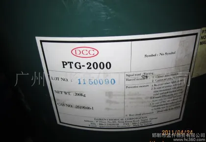 聚四氢呋喃醚PTMEG1000