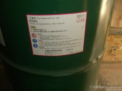 三菱Mitsubishi  PTMEG 1000聚四氢呋喃醚多元醇