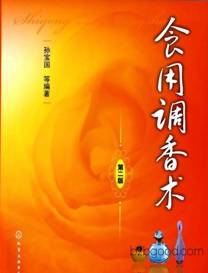 Valeraldehyde + Edible Flavorings (Second Edition) (With CD)