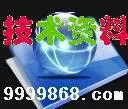 F186482戊醛制备方法 工艺技术（168元/全套）