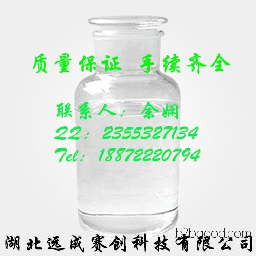 Isopentenal 590863, supplied at manufacturer's price in Wuhan
