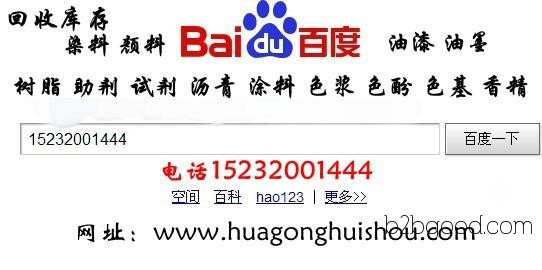 Tongxiang purchases expired 4-dimethylaminopyridine 15232001444