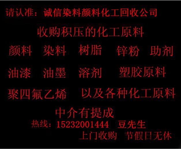 Guangxi purchases expired 4-dimethylaminopyridine 15232001444