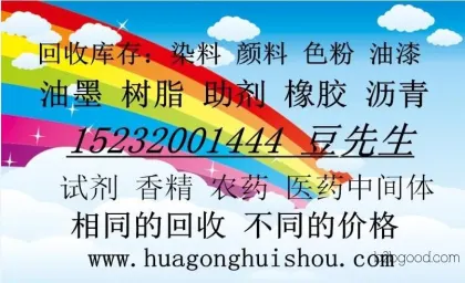 Tongliao Professional Acquisition of Pyridine 15232001444