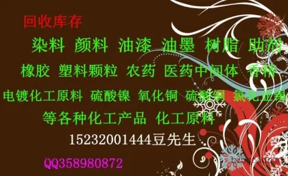 Qitaihe purchased expired 4-dimethylaminopyridine 15232001444