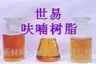 Export-grade cast resin