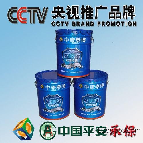 Epoxy Furano Paint