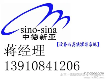 Southwestern Region Sino-German New Asia YJ Furan Resin Mortar
