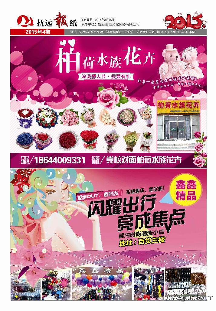Photo, black and white, color, digital printing, wireless binding, graphic design, DM newspapers, promotional materials, display boards, display racks
