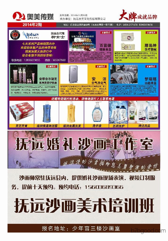 Flyers, display boards, display racks, photos, black and white, color, digital printing, various types of binding, wireless glue binding, graphic design, DM newspapers