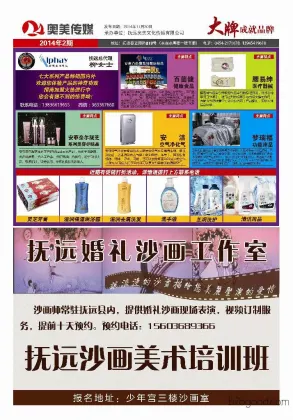 Flyers, display boards, display racks, photos, black and white, color, digital printing, various types of binding, wireless glue binding, graphic design, DM newspapers