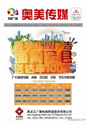 Display boards, display racks, photos, black and white, color, digital printing, various types of binding, wireless glue binding, graphic design, DM newspapers, promotional materials