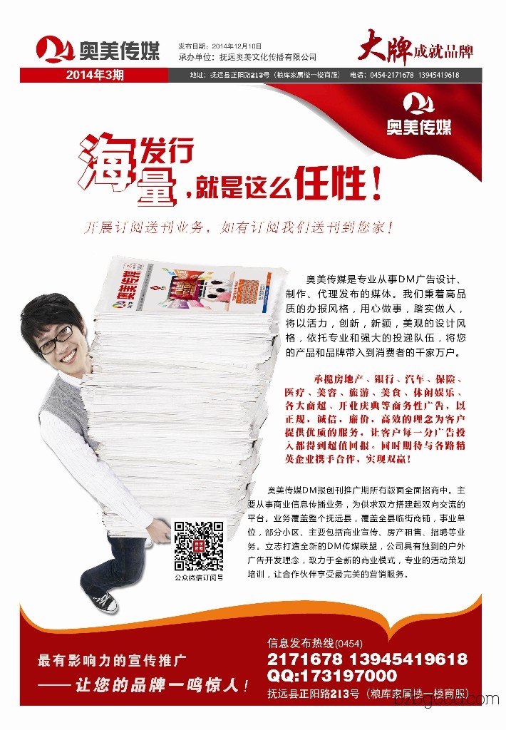 Photo, black and white, color, digital printing, various types of binding, training manuals, wireless glue binding, graphic design, DM newspapers, promotional materials, display boards, display racks