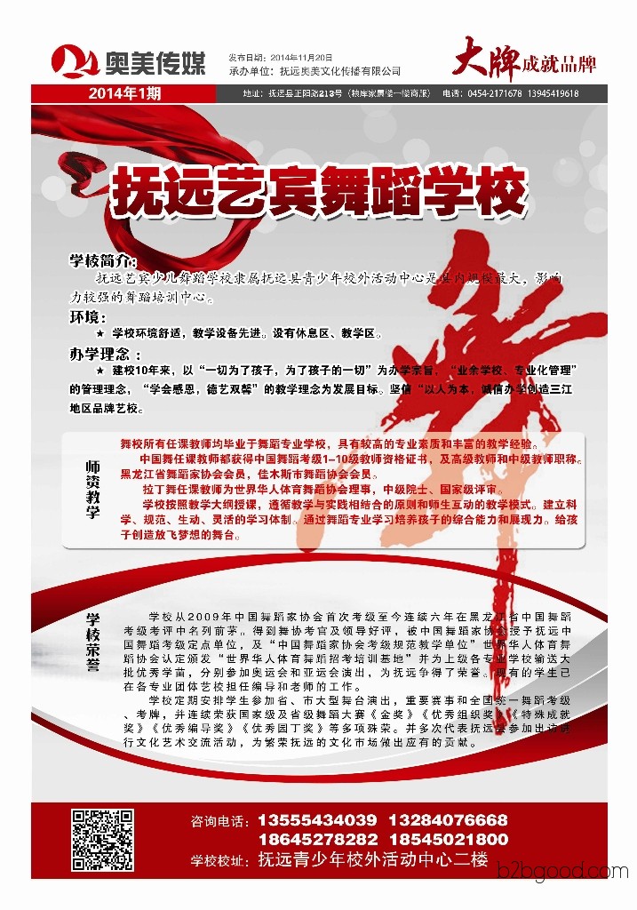 Photo, black and white, color, digital printing, various types of binding, wireless glue binding, graphic design, DM newspapers, promotional materials, training manuals, display boards, display racks
