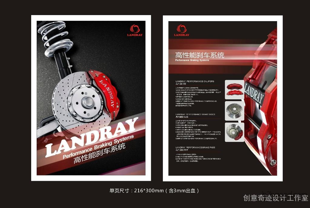 Car accessory shock absorbers, disc brakes, wheel hub product sample design, brochure design, graphic design