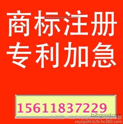 Trademark change: Qingdao trademark registration for seaweed (fertilizer) design