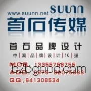 Provide first stone brand design services, trademark design, Shangyu logo design, Shangyu trademark design, Shangyu symbol design