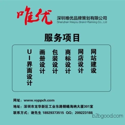 Shenzhen LOGO Design Company, Shenzhen Trademark Design, Shenzhen Logo Design