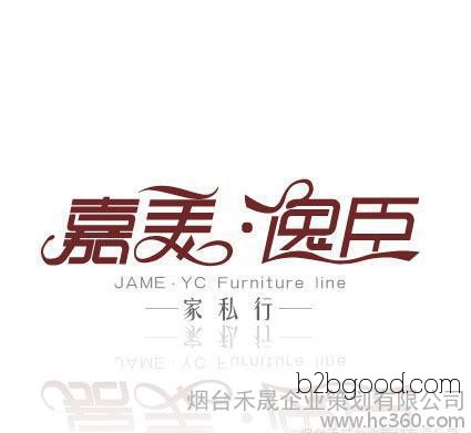 Yantai Brand Advertising Company undertakes the design of corporate logos for home products and the design of product trademark logos.