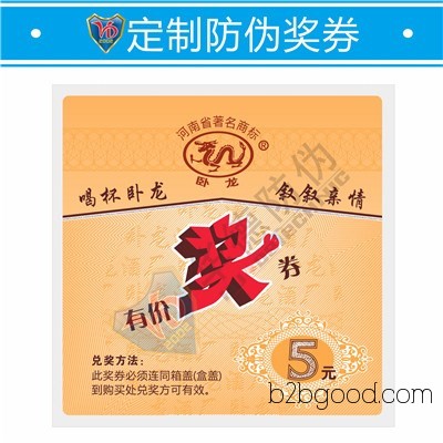 Anhui Anti-counterfeiting Trademark Design [Huade Anti-counterfeiting]