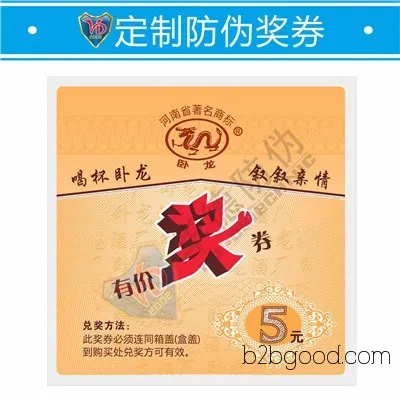 Anhui Anti-counterfeiting Trademark Design [Huade Anti-counterfeiting]