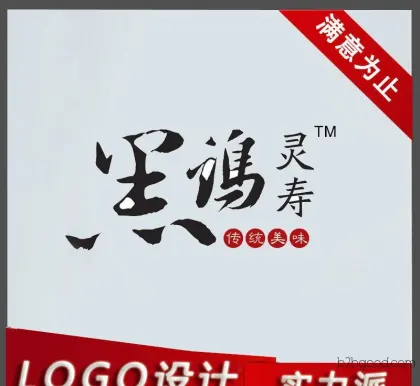 Guangzhou Trademark Design Company Original Food/Electronic Products/Cosmetics Trademark LOGO Design, Watch LED Logo VI Font Design