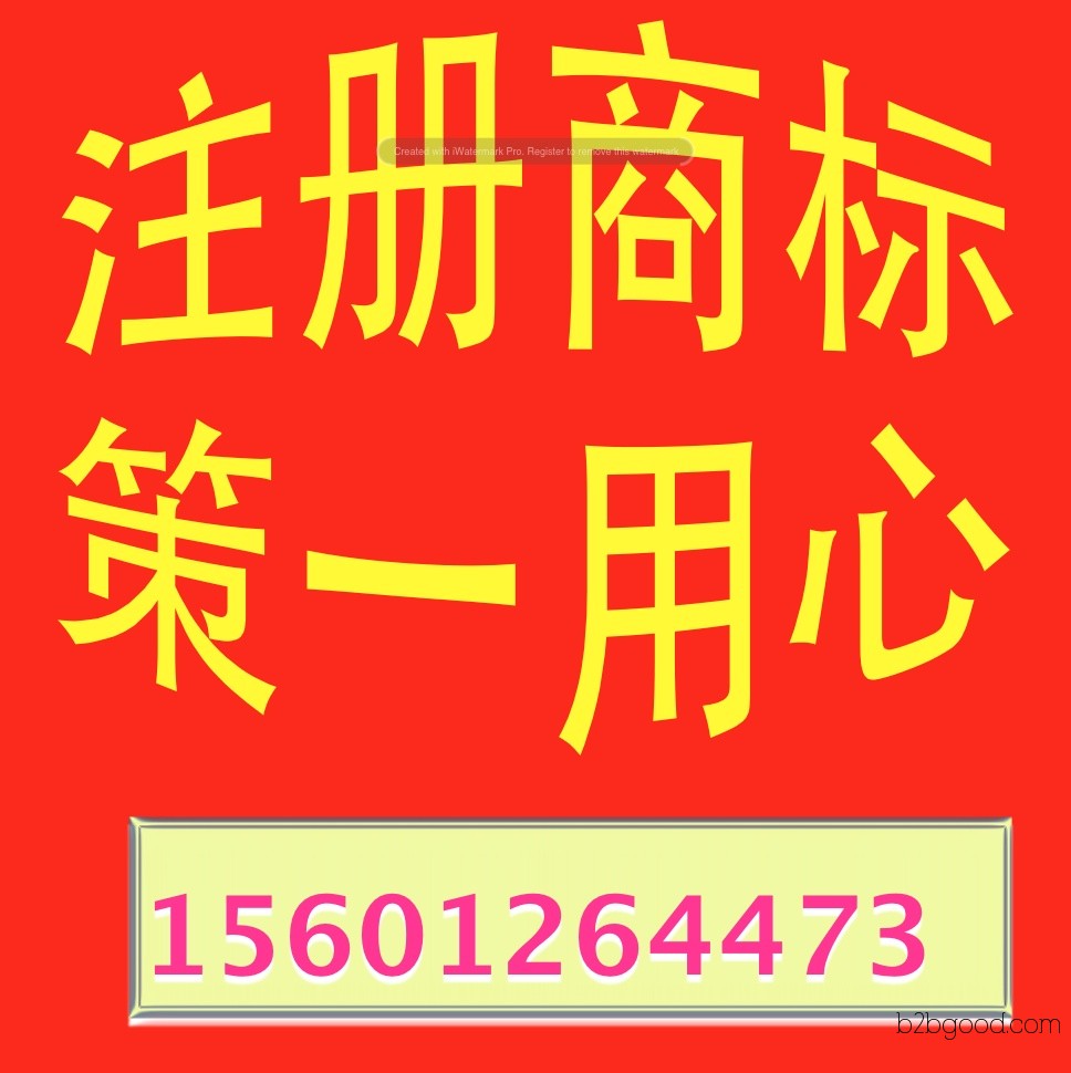 Where to register trademark in Shenzhou City, how to load and unload metal slings for trademark design