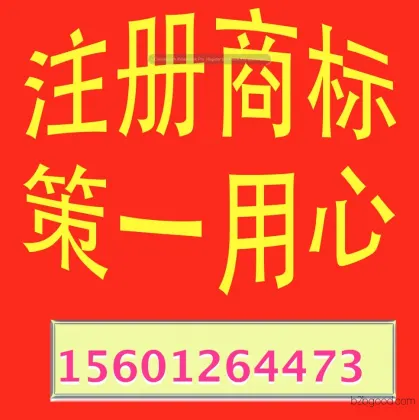 Where to register trademark in Shenzhou City, how to load and unload metal slings for trademark design