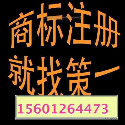 Fushun Trademark Transfer and Agency Services for Cathode Design