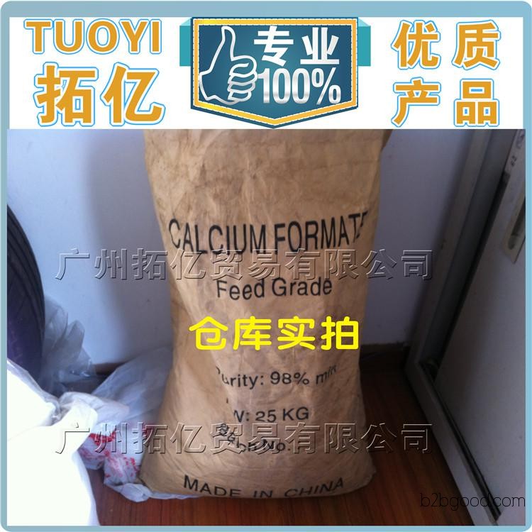 Factory-direct sales, calcium formate, calcium potassium formate for feed grade