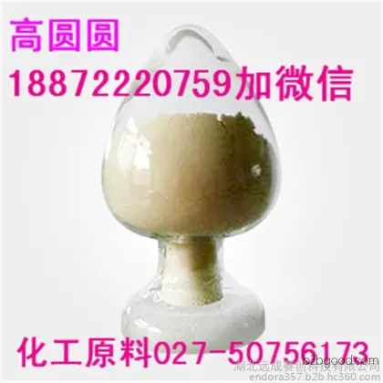 Dye and pharmaceutical intermediate 2,4-dihydroxybasic formic acid manufacturer CoA