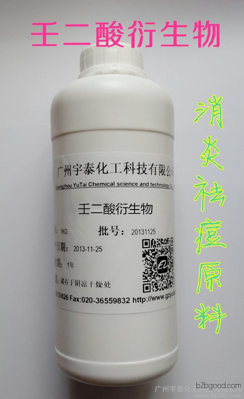 Rhododendron extract, Azelaic acid derivative, treats acne and scars, ingredient for acne treatment