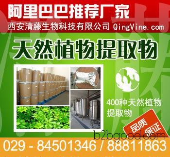 【Factory Direct Sales】Natural Plant Extracts, Azelaic Acid, Rhodophyllic Acid