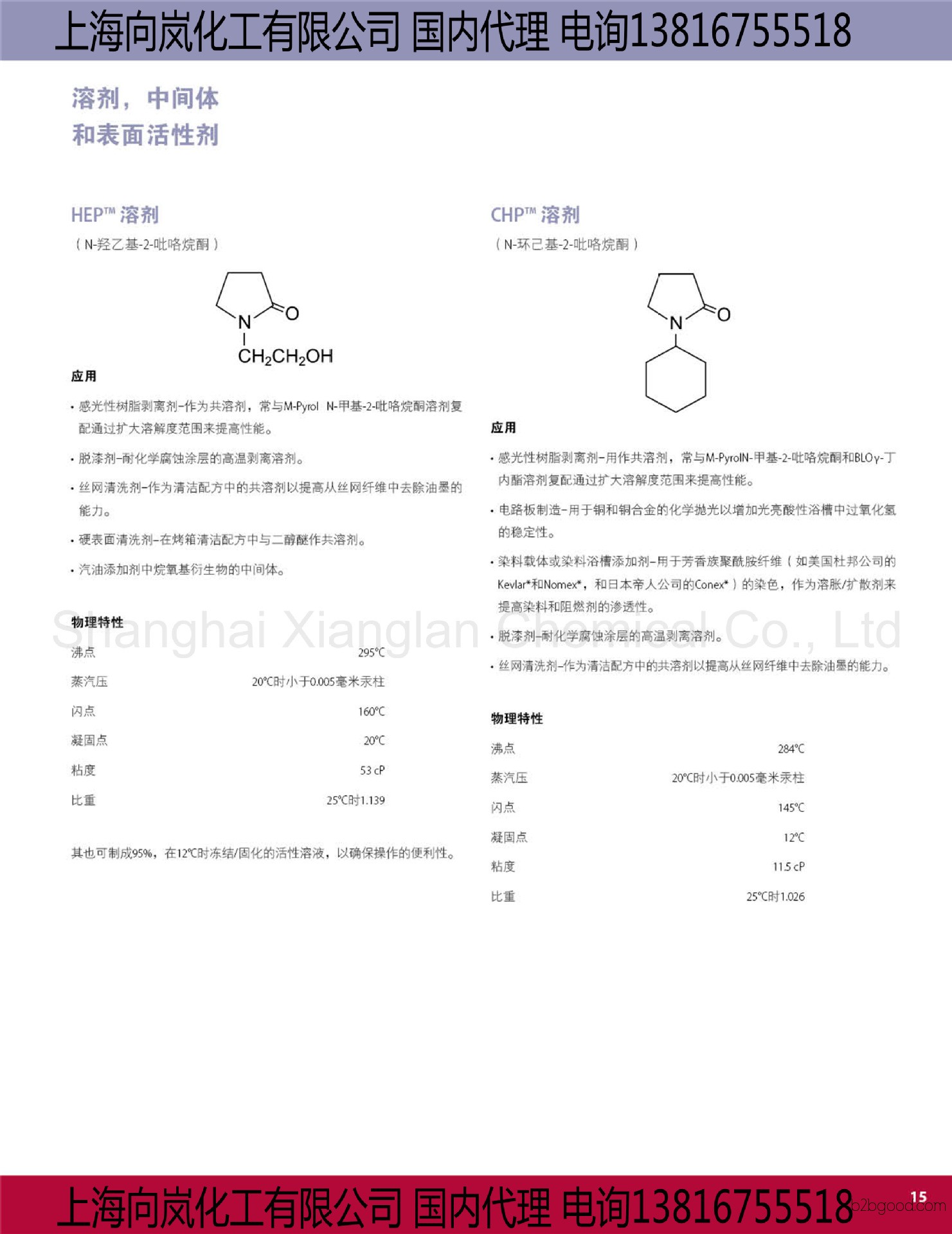 American Ashland Hydroxyethylpyrrolidone N-Hydroxyethyl2pyrrolidone HEP
