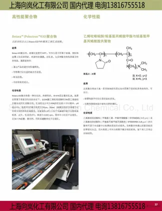 Vinylpyrrolidone dimethylaminopropyl methacrylamide VP/DMAPMA VP/DMAEMA